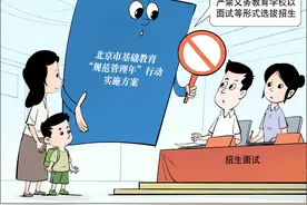 （图表·漫画）规范招生图片