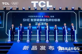 AWE2025大事件！TCL空调携手中家院发布「SHE空调智慧健康绿色评价标准」图片