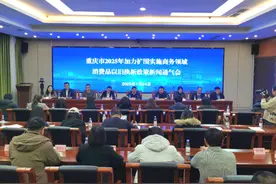 范围更广！福利更多！重庆“以旧换新”政策“再焕新”图片