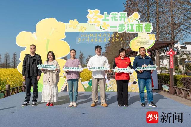 “泾”上花开，一步江南春！2026林渡暖村第四届苏州湾油菜花季启幕