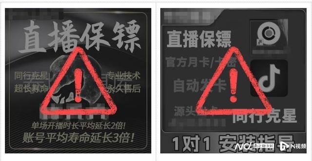 勿信网络“录播”教程，抖音直播治理“录播”“挂机”违规