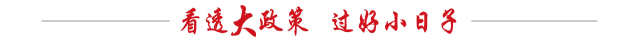 错峰游，火了