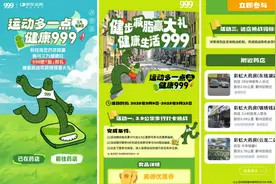 CSR周刊：康师傅2025年全国进校园公益行首站落地上海，飞鹤启动12亿元生育补贴计划图片