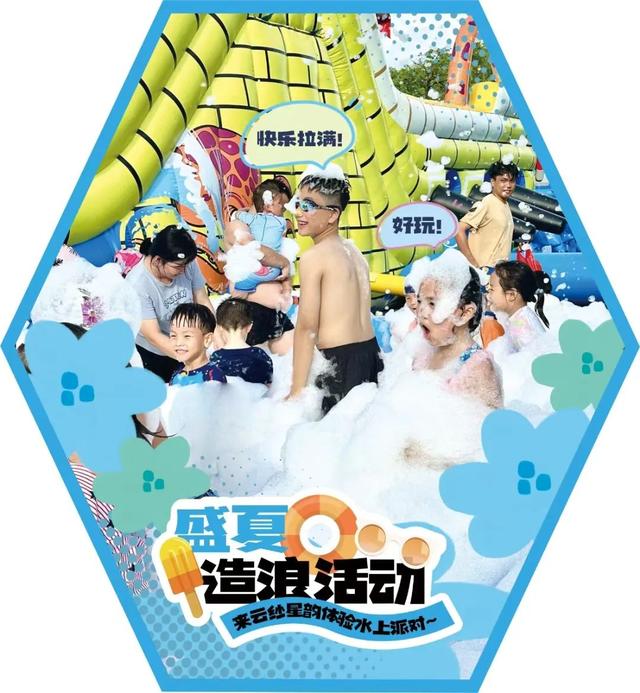 上午非遗，下午冲浪，南沙特色游乐场+1！
