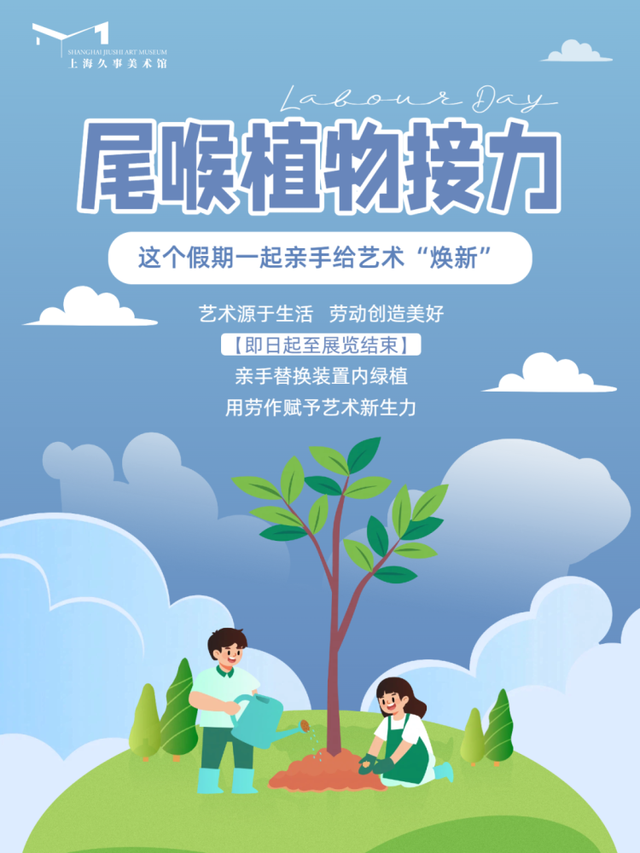 上海好看指南｜门票减免、特色活动、免费文创！5・18国际博物馆日超多福利与文化活动来袭！