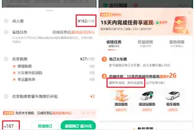 信号山：当心抢票软件套路了你的假期出行路图片