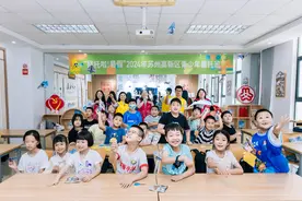 暑假期间，江苏将开设2162个“爱心暑托班”图片