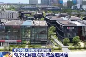 央行行长潘功胜发声！信息量巨大图片