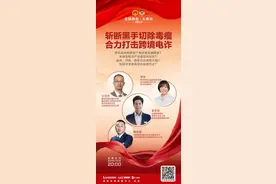 当杀猪盘演变为AI诈骗，如何应对跨境电诈治理新挑战？图片