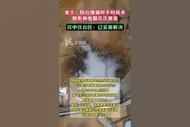 问政回声丨地漏反水致家里多次被水浸泡 汉台区：疏通后解决问题图片