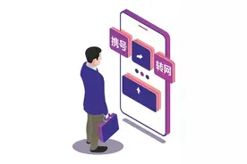 网没转成，钱却被冻结两千多元 电信回应：系技术原因，已为当事人提供解决方案图片