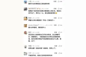 从家到机场仅10分钟，却没赶上飞机！上海女子愤而投诉，索赔2400元，网友却说……图片
