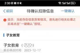 杭州不少人发现：换了套房，房贷不能抵扣个税了！图片