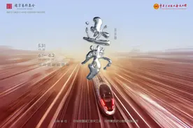 全总文工团推出音乐剧《逐梦》，讲述中国高铁的故事图片
