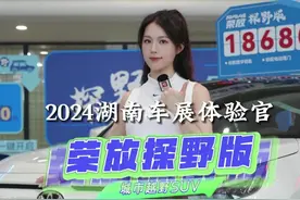车展体验官丨荣放探野——全能超进化！玩的就是野！图片