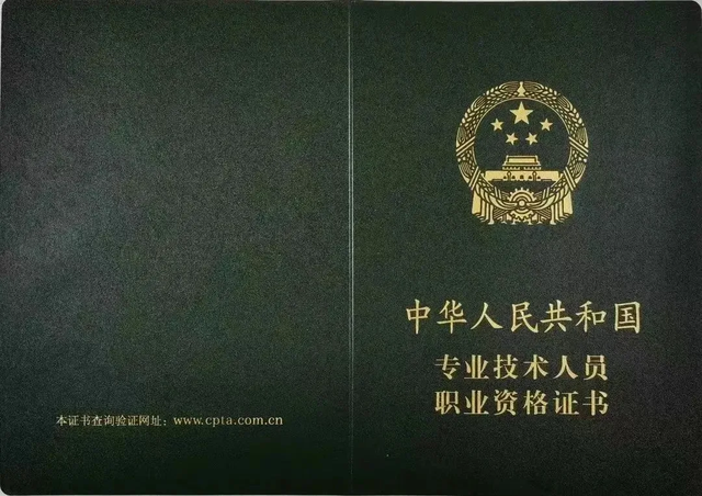 @考证的你 这些证国家认可、有“含金量”！