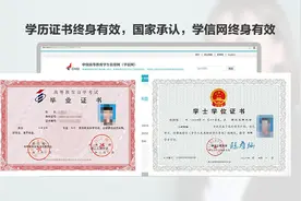 已定！全体大专以下恭喜了，不限户籍，免试报读本科！图片