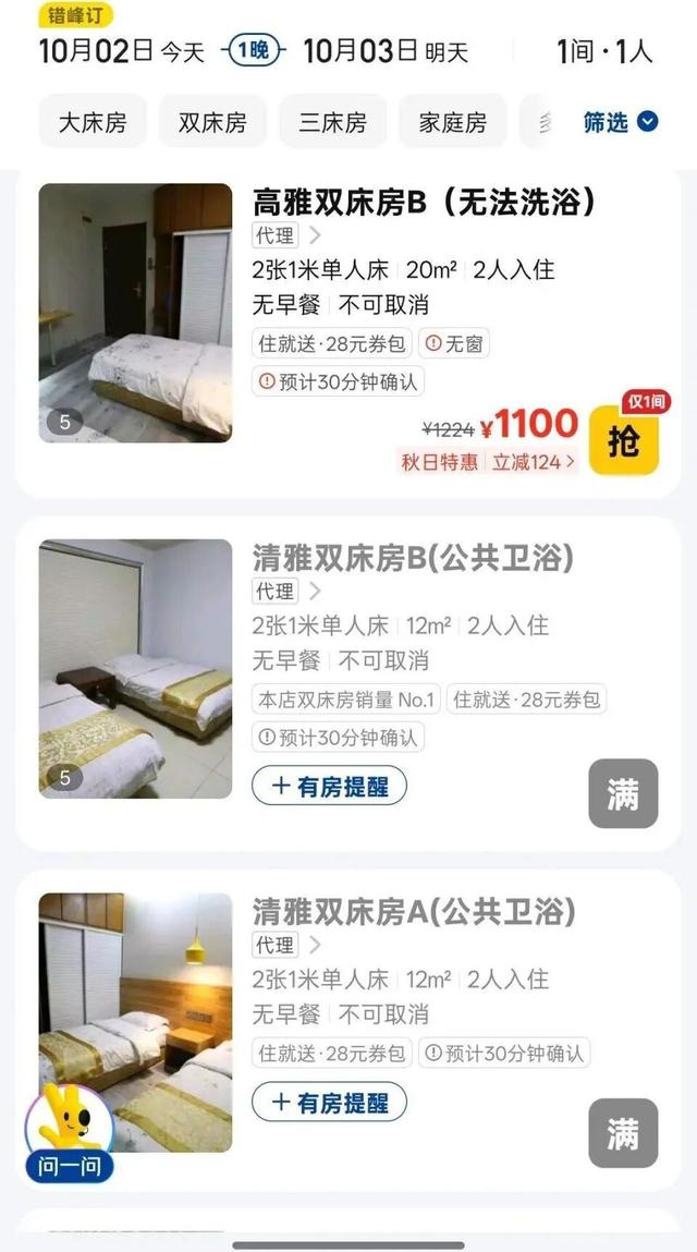 爬泰山突遭降雨大风，索道停运，游客挤入公厕避寒！山顶饭店“99元假日坐席”卖出2000单，含1个休息位+1桶泡面