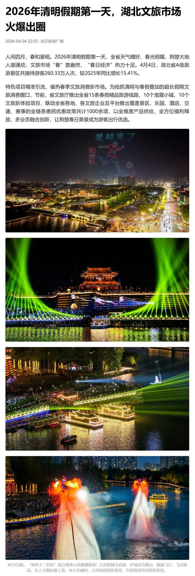 美了，美了！荆州十二时辰美图，频频霸屏央省主流媒体