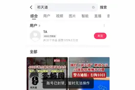 彻底凉凉！4000万粉丝网红被封号！图片