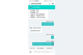 女子租了共享充电宝，想还时柜机不见了图片