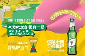 大场面才够嗨！济南奥体夏日嘉年华重磅来袭图片