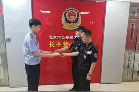 北京公交乘务管理员协助警方抓获犯罪嫌疑人图片