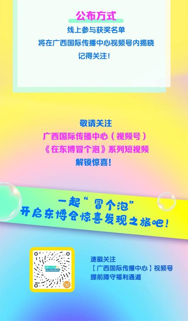 文创潮玩免费送丨“寻宝”东博会，“冒泡”有惊喜！