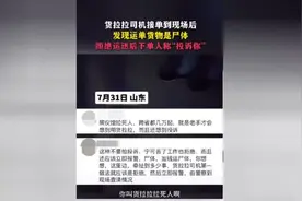 货拉拉司机发现运单货物是遗体，拒送遭投诉？律师解读→图片