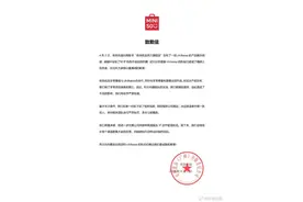 “不想卖别卖”！名创优品道歉、辞退、下架视频，爆火的联名发生什么了？图片