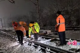 阜阳北站：以雪为令齐出动 扫雪除冰保畅通图片