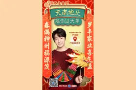【视频】天南地北陪你过大年③｜广东韶关：山间弯道飞车“狂飙”，江岸夜市升腾“烟火”图片