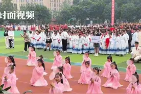 “穿越”上下五千年 成都学校运动会入场仪式创意十足图片
