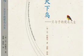 李公明︱一周书记：超级“鸟人”的乐趣与……燃烧的激情图片