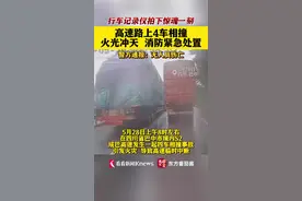 行车记录仪拍下惊魂一刻 成巴高速4车相撞起火图片