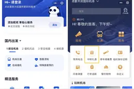 成都两座机场中转更“丝滑”，全国首个双机场互转服务将“上线”图片