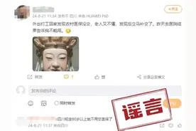 80岁以上农村老人免缴医保吗？谣言！图片