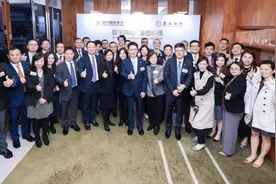 寰宇同心 金融共荣 | 厦门国际银行与集友银行携手举办海外同业战略合作交流活动图片