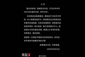 博主“小花”不幸去世，年仅20岁图片