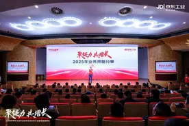 京东工业：携手合作伙伴深耕数智供应链 打造专业可信赖品质服务图片