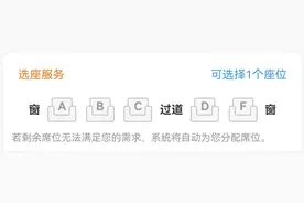12306能在线“换座”吗？官方解答来了！图片
