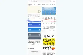 东北部分地区地表温度最高达65℃，大学生称坐着就流汗，多所高校无空调图片