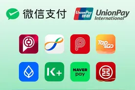 境外钱包直接用！微信支付已支持多个境外钱包境内支付图片