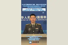 “国防部发布”入驻抖音，你期待第一条作品吗？图片