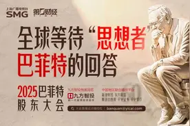2025巴菲特股东大会：价值投资新风向与全球经济洞察图片