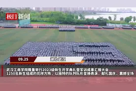 献礼国庆！大一新生花样方阵表演震撼全场图片