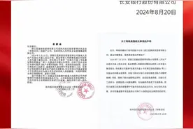 12.52亿元存款丢失？涉事银行回应图片