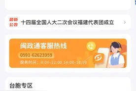 福州警方提醒：居住证申领可全程网办图片