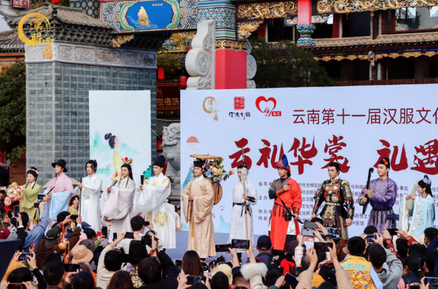 “云礼华裳·礼遇官渡”云南第十一届汉服文化节圆满落幕