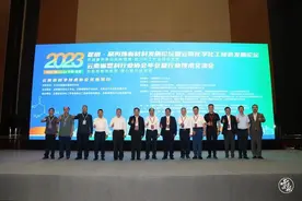 云南塑料行业技术交流年会在昆明举行图片